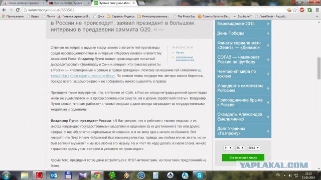 Оно не любит Путина