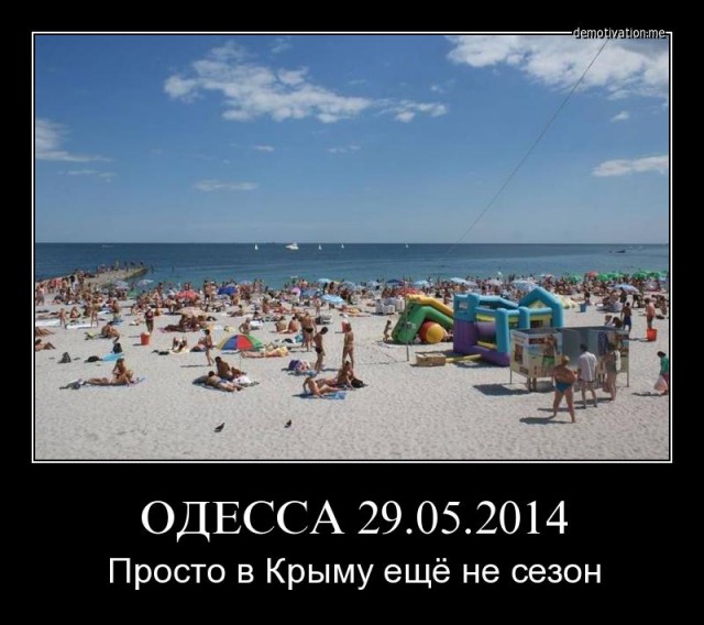 Что происходит на крымских курортах?