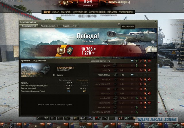 Wargaming 13