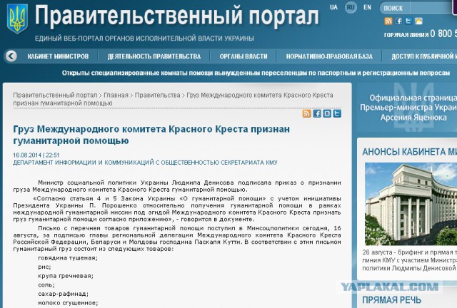 Гуманитарная колонна пошла в Луганск