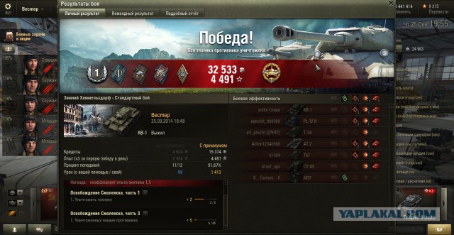 Wargaming 14