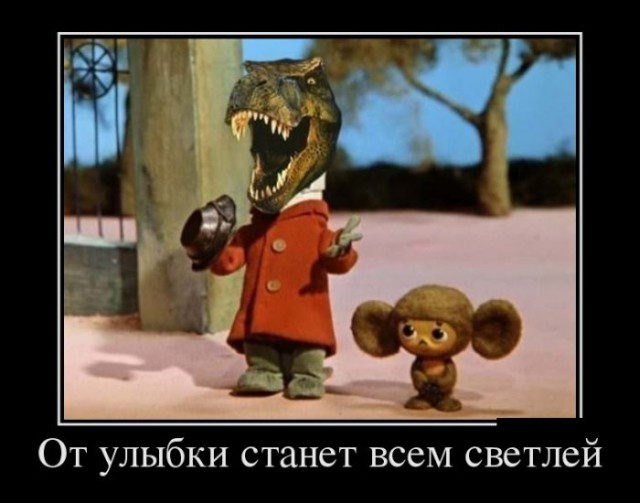 Для поднятия настроения