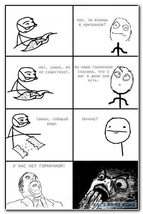 Призраки они такие...