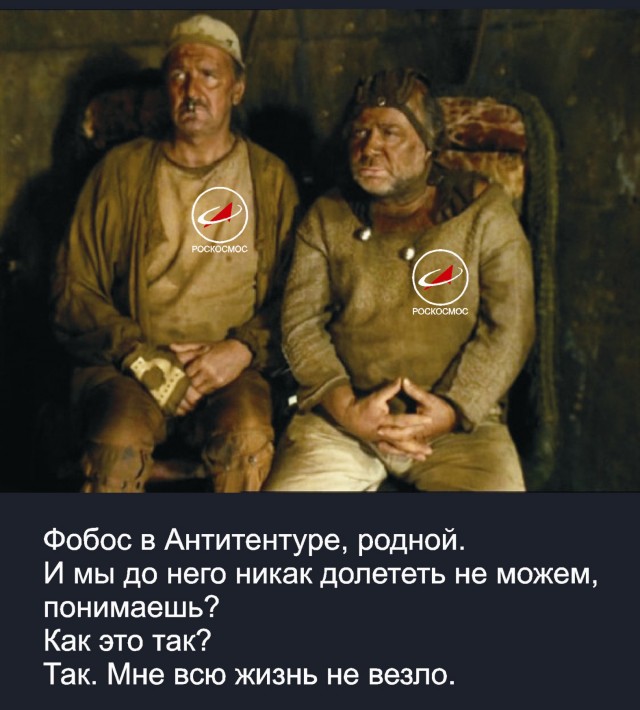 Вести с орбиты