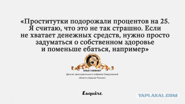 Единорос посоветовал россиянам «поменьше питаться»