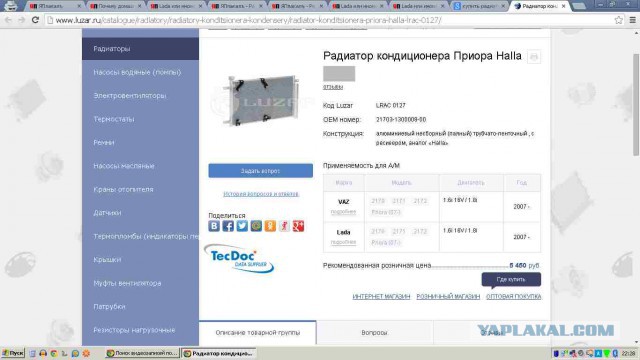 Lada или иномарка? Сравниваем цены и комплектации.