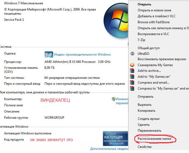 Опечатка Windows 7