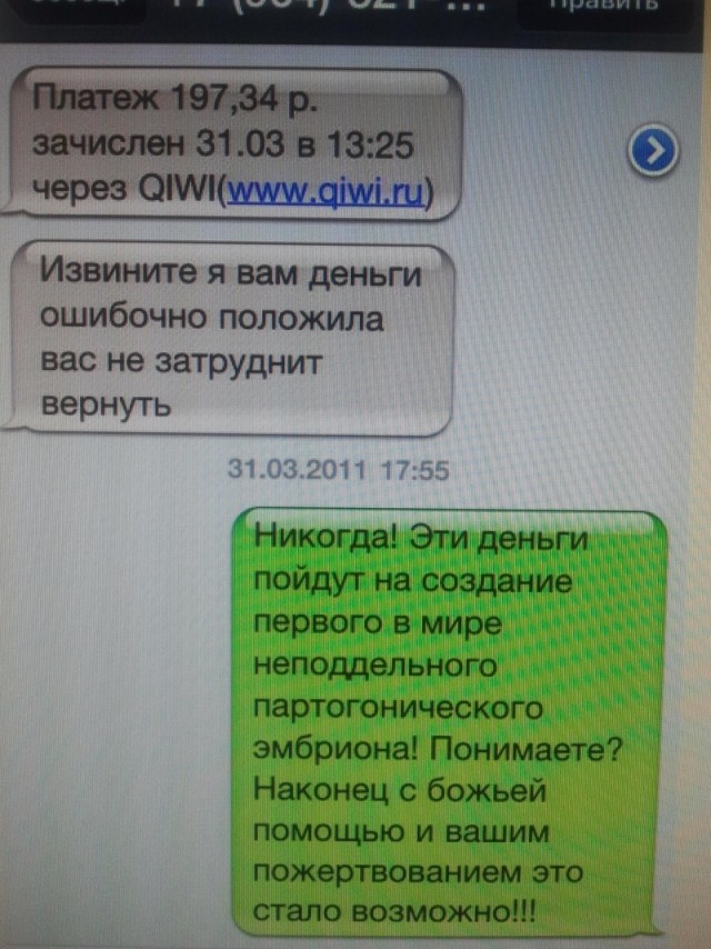 Ru ru не приходят смс. Пришло смс. Пришло сообщение. Пришло сообщение на телефон. Смска пришла.