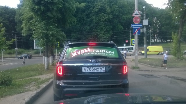 Гоп-стоп от Мегафона