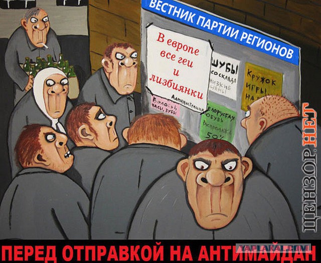 10 политических картинок часть 15