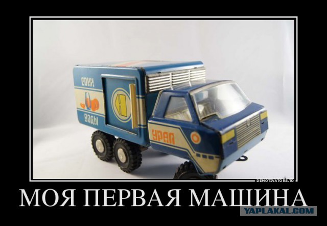 Первый автомобиль ЯПовца