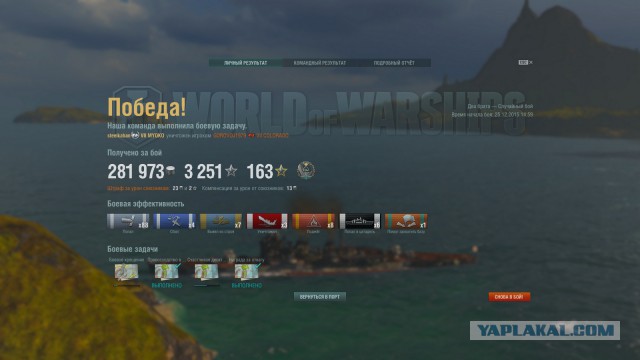 World of warships
