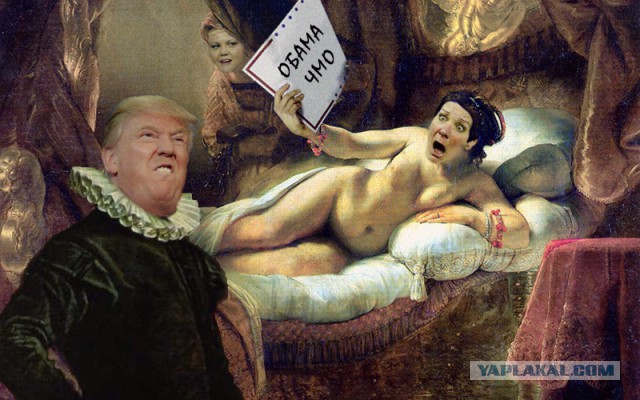 Фотожаба "Трамп удиви Меня!"