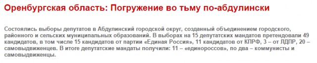 Оренбургскому депутату оторвало руку