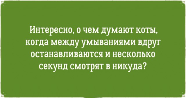 Для поднятия настроения - 2