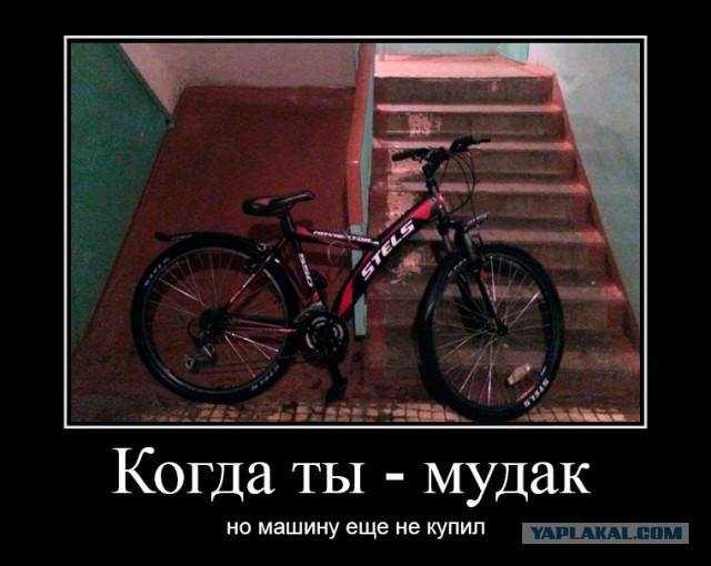 Когда ты м..., но машину еще не купил