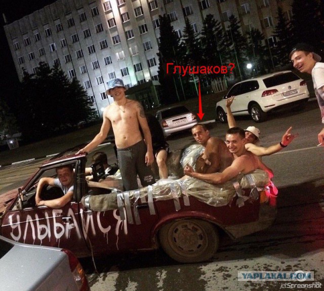 Молодежные пьянки