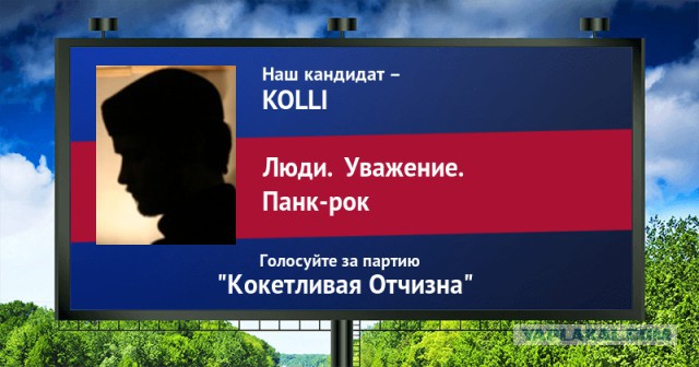 Стань кандидатом от ЯПа