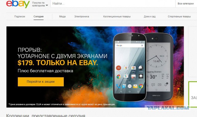 Китайцы отстраняют Россию от YotaPhone