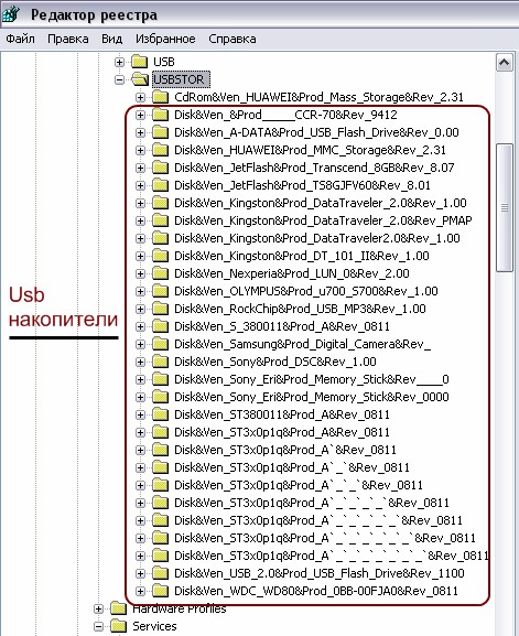 Очистка истории подключений USB устройств