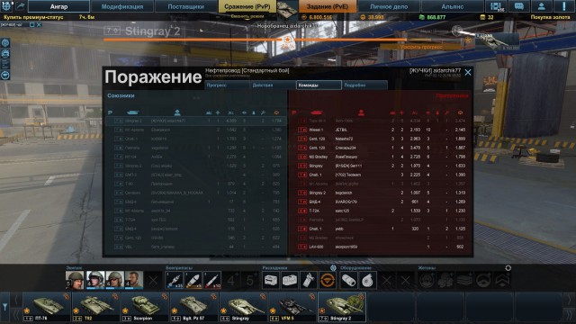 Armored Warfare