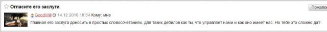 Д.Потапенко и М.Калашников о приватизации в “Роснефти»