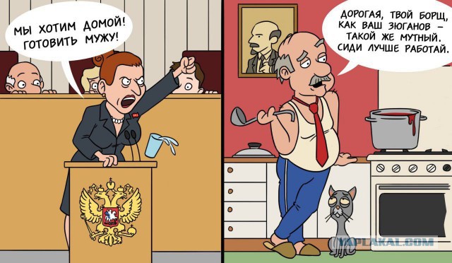 Перерабатывают... слуги народа