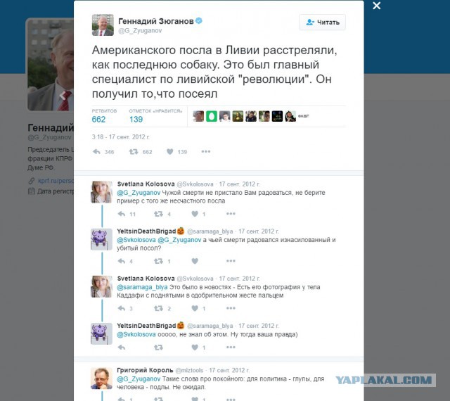 В Анкаре убили посла России в Турции