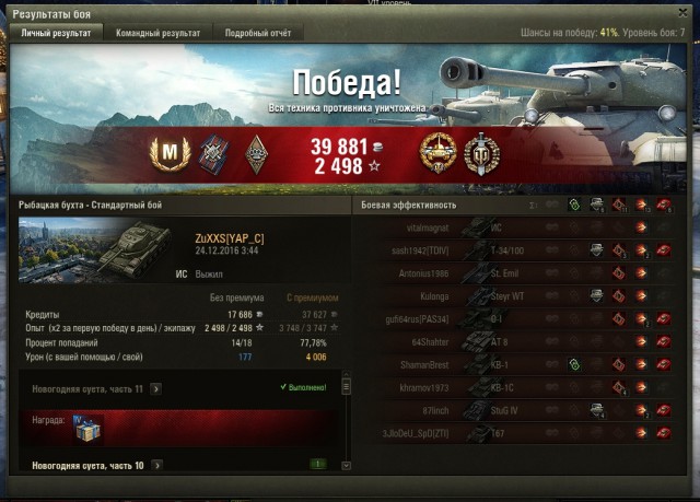Wargaming 42