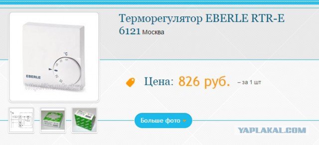 Как я делал удаленное управление теплом в гараже