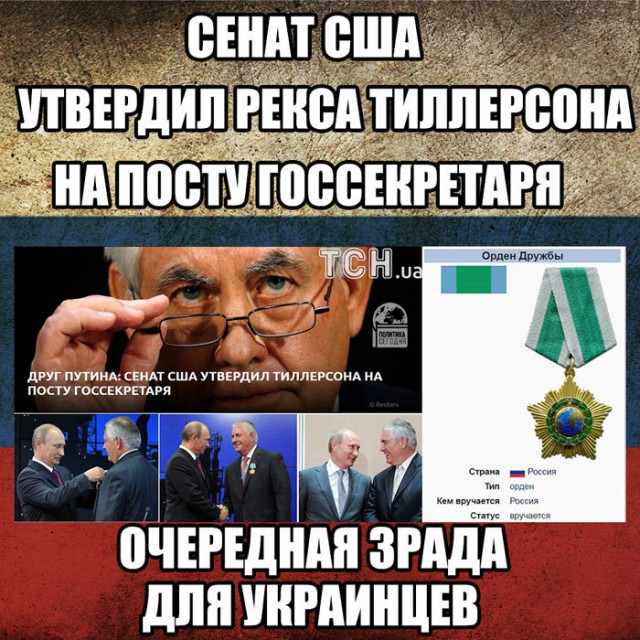 Политические комментарии и картинки из соцсетей