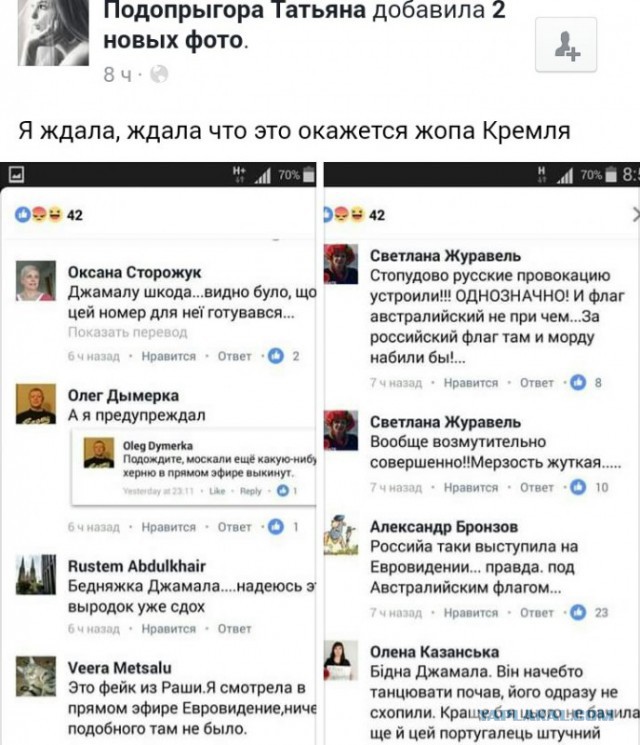 Голая задница в прямом эфире Евровидения