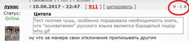 Тест на знание русского языка.