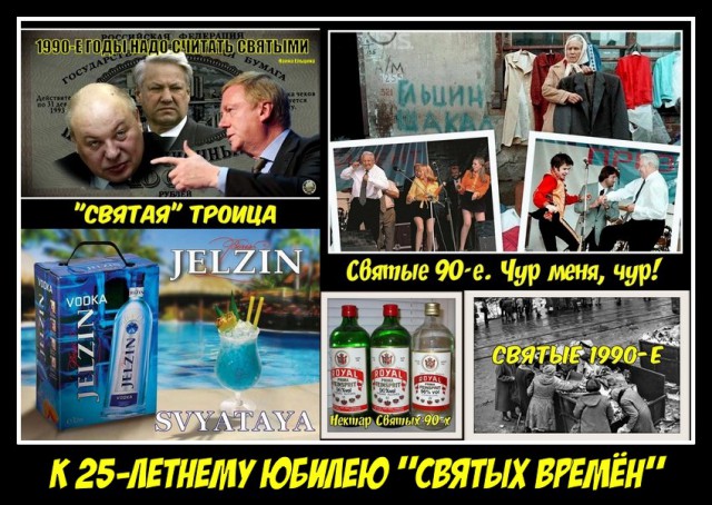Чего вы боялись в 90-е?