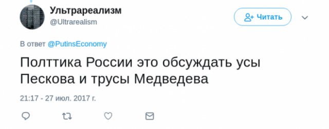 «Хорошие трусы, сносу нет». В интернете обсуждают исподнее Дмитрия Медведева, и это очень странно