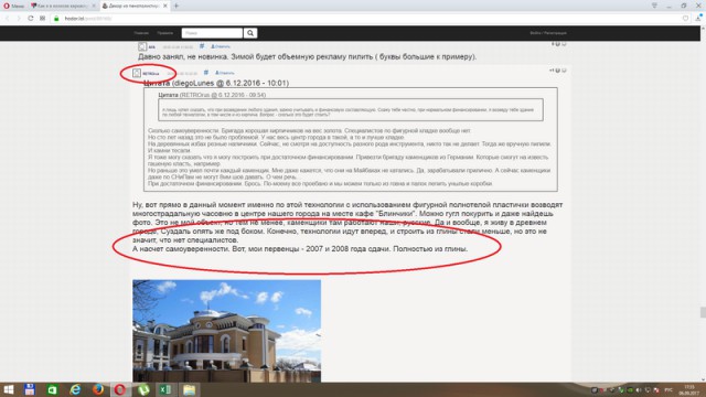 Как я в колхозе  кар­касную Баню колхозил (Часть 1)