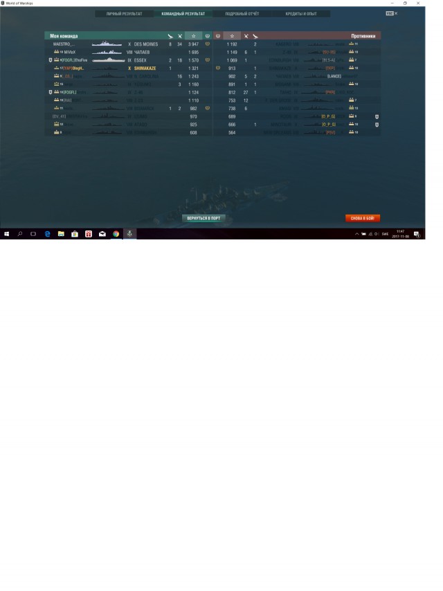 World of Warships - 4