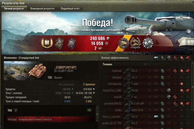 Wargaming 50! Пыщ пыщ, пробил! Урааа!