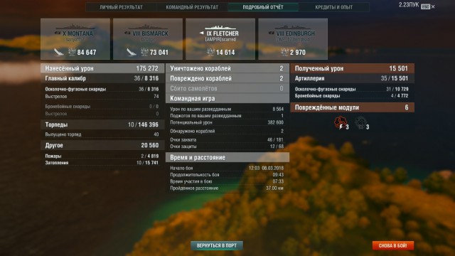 World of Warships - 5