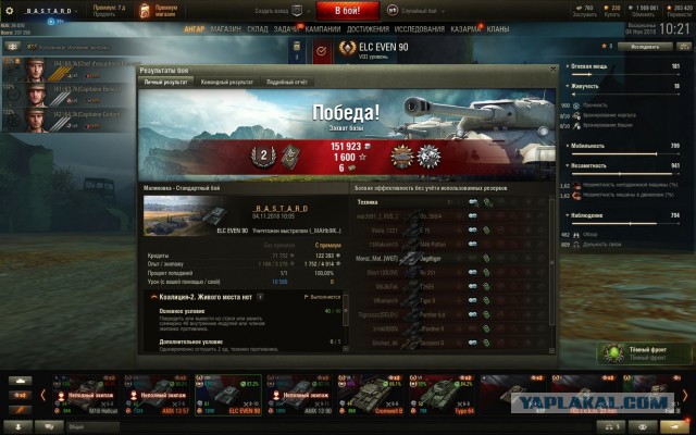 Wargaming 54