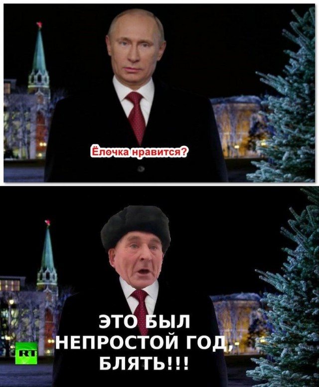 Этот год был непростым путин мем Скоро на всех телеэкранах страны - ЯПлакалъ