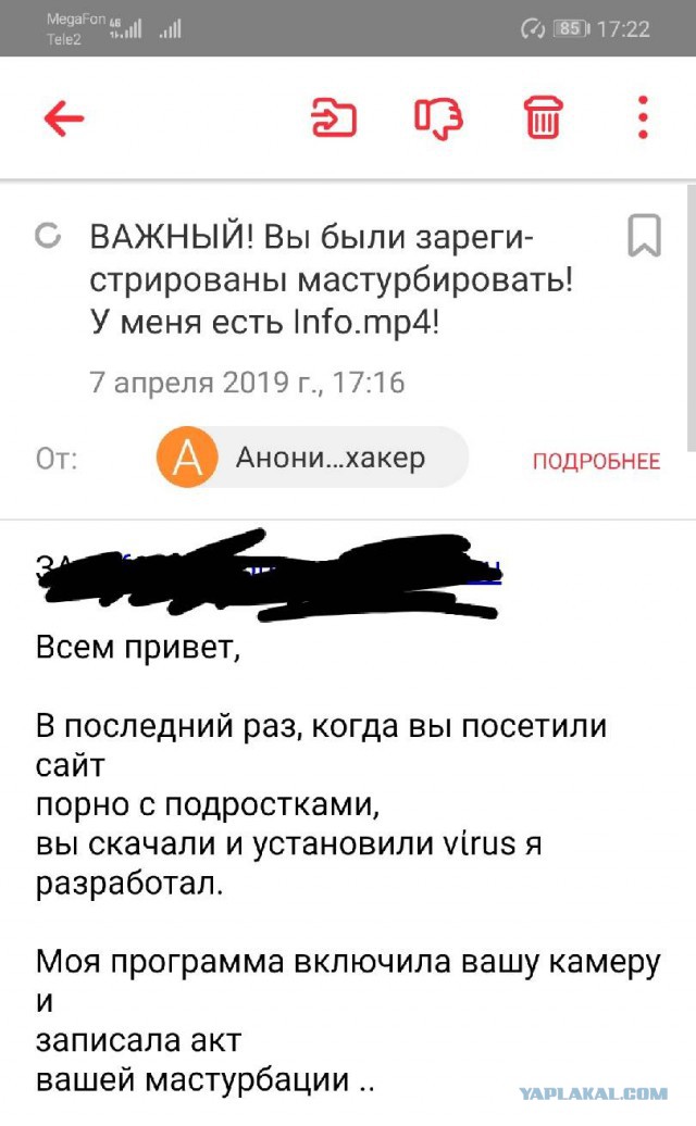 Вы были зарегистрированы мастурбировать!