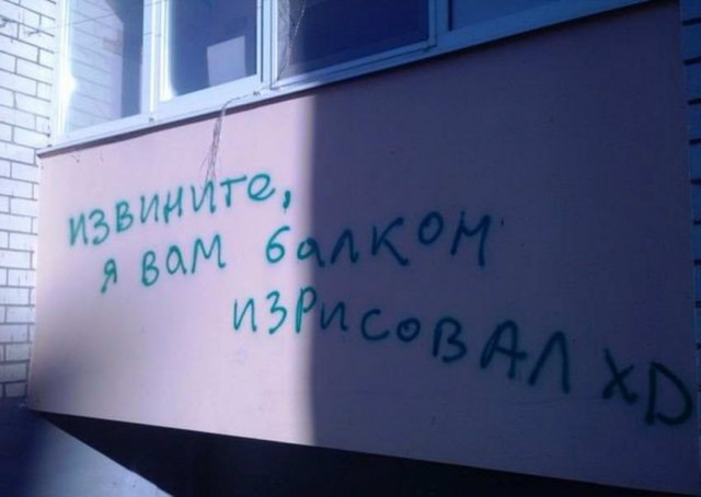 Асфальт, стены, заборы... Так пить или жить?