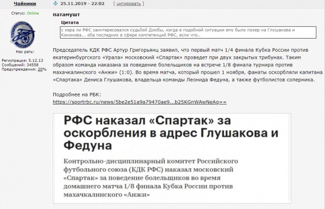Чемпионат России по футболу 2019-2020. Часть V.
