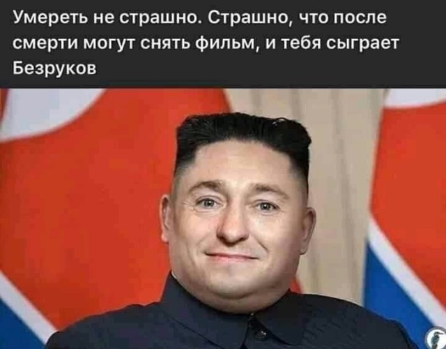 Ким Чен Ын жив!