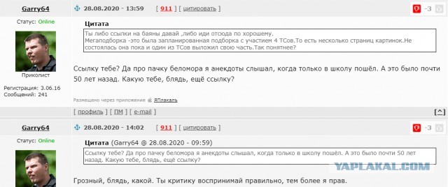 Смешные комментарии из социальных сетей 28.08.2020