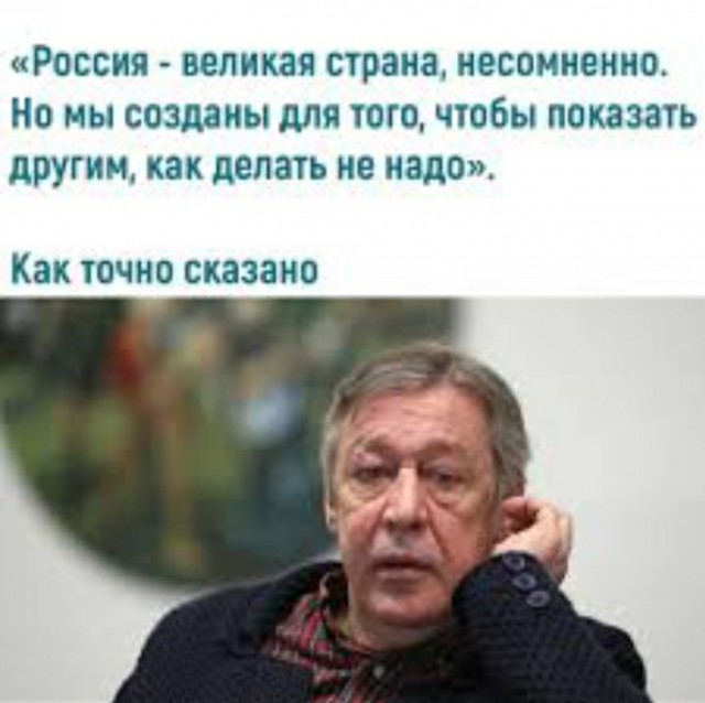 Точно сказано, верно подмечено...
