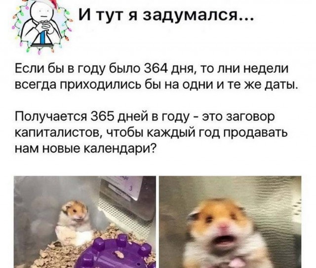 Картинки из серии "и тут я задумался"