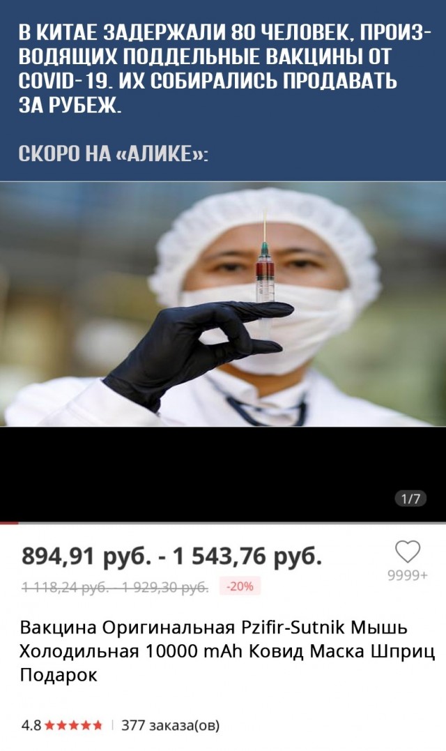 Пандемия. Коронавирус. Россия и мир. Последняя информация. Часть 20