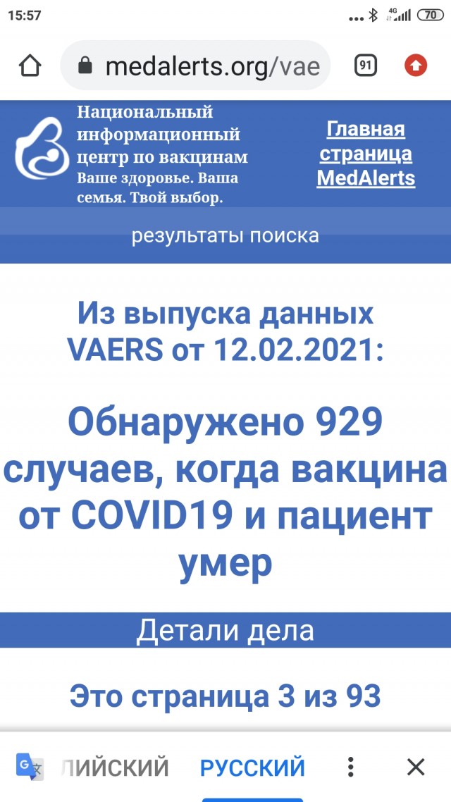 Вакцина в Израиле: тревожные цифры!